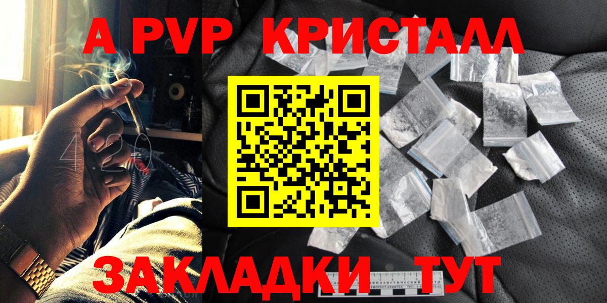 A PVP крисы CK Майский
