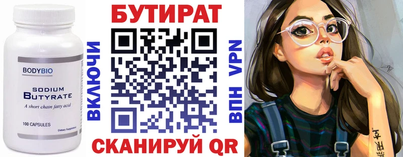Бутират буратино  Майский 