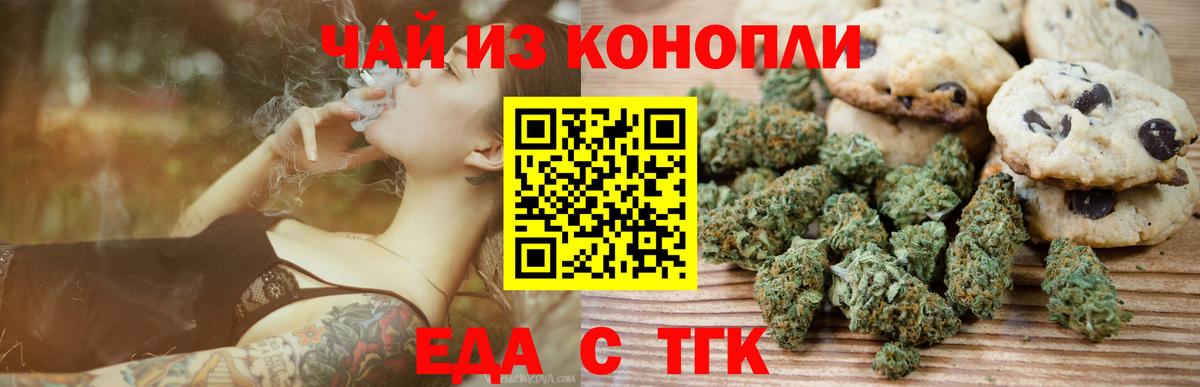 Печенье с ТГК марихуана  Вход с VPN  Майский 