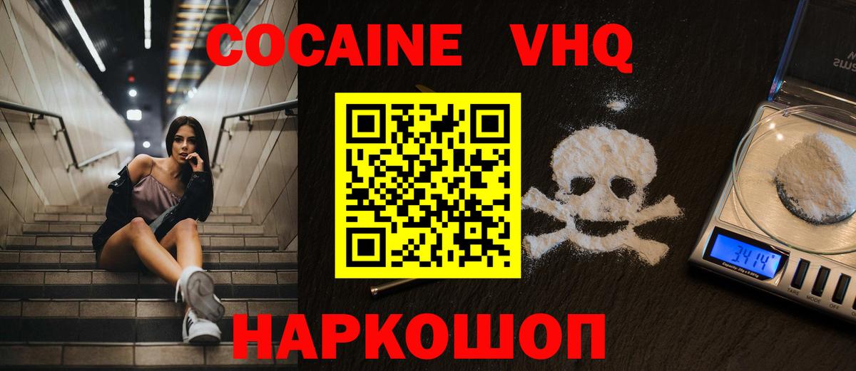 КОКАИН 99% Майский