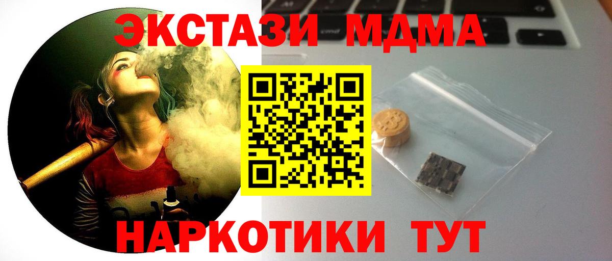 Экстази  даркнет наркотические препараты  Майский  Ecstasy диски  Ecstasy Cube  Вход с VPN 