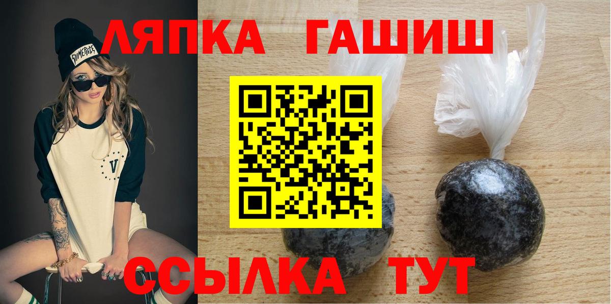 Майский  ГАШИШ убойный  Гашиш hashish  Вход с VPN 