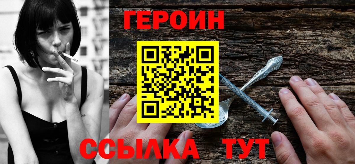 Майский  ГЕРОИН  Вход с VPN  ГЕРОИН герыч 