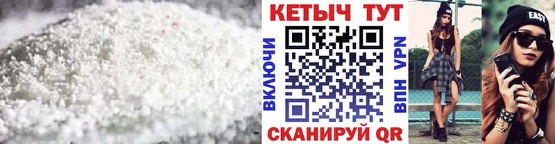 закладка  Майский  КЕТАМИН ketamine 