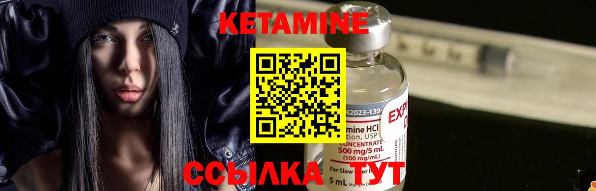 Кетамин VHQ  Вход с VPN  Майский  Кетамин ketamine 