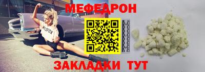 мефедрон VHQ Кинель