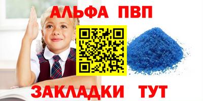 ALPHA PVP Кингисепп