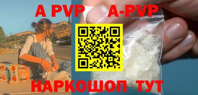 ALPHA PVP Кингисепп