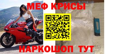 мефедрон VHQ Кинель