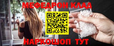 мефедрон VHQ Кинель