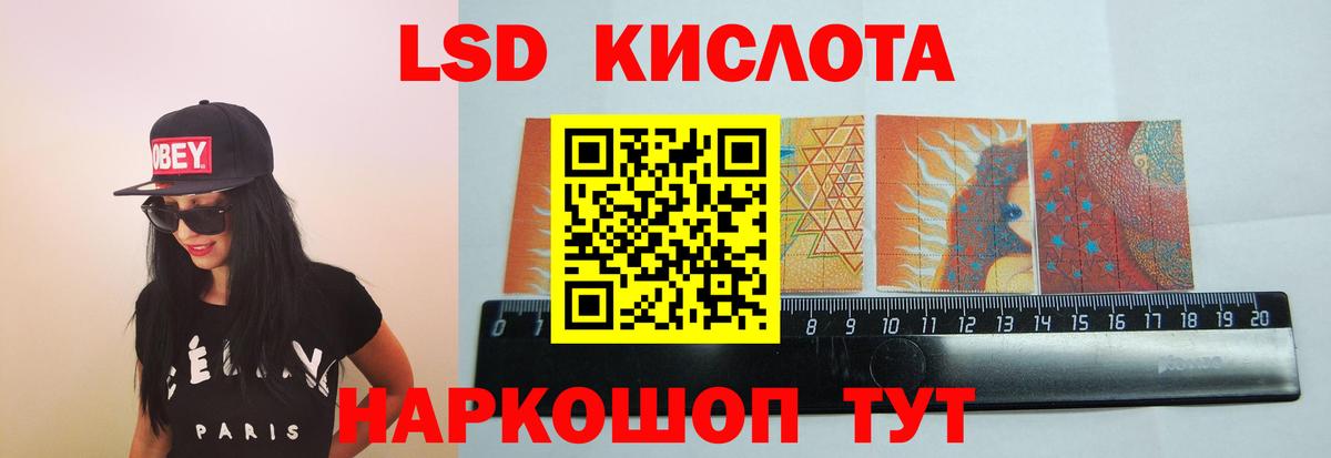 Лсд 25 экстази кислота Майский