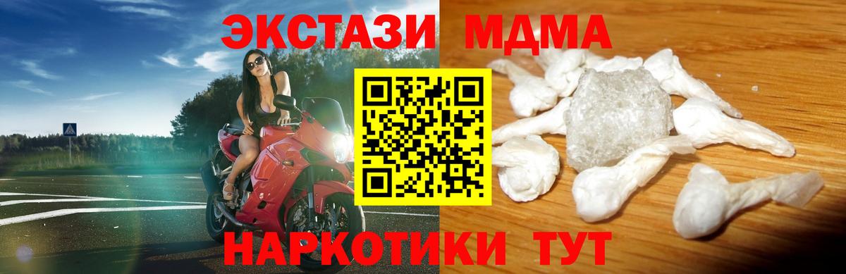 МДМА crystal  Вход с VPN  Майский  МДМА VHQ 