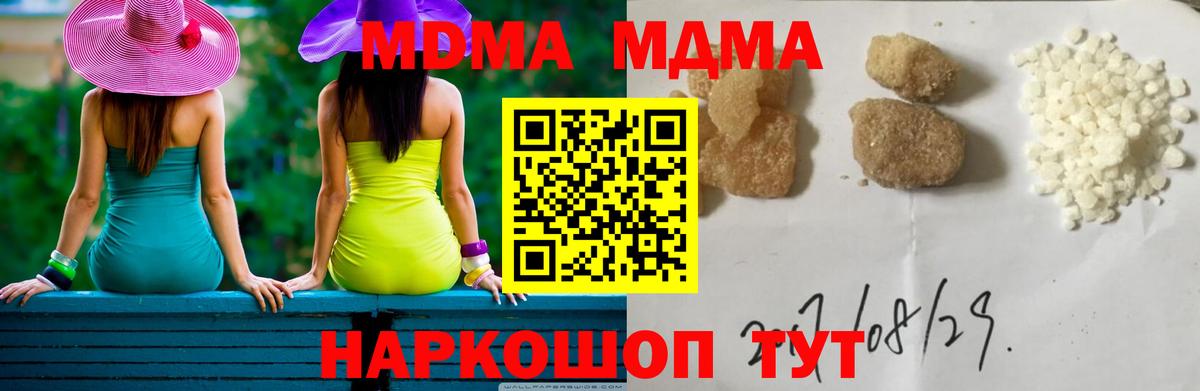 МДМА молли Майский