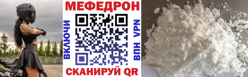 Мефедрон  Майский