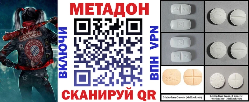 Метадон VHQ  Майский 