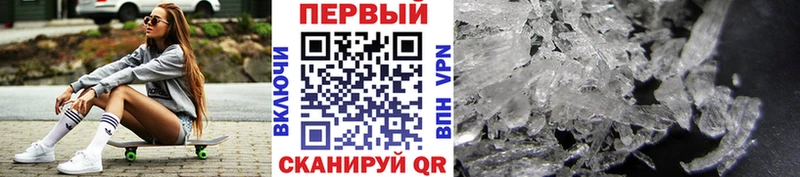 МЕТАМФЕТАМИН Methamphetamine Майский