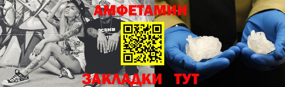 Майский  МЕТАМФЕТАМИН пудра  Вход с VPN 