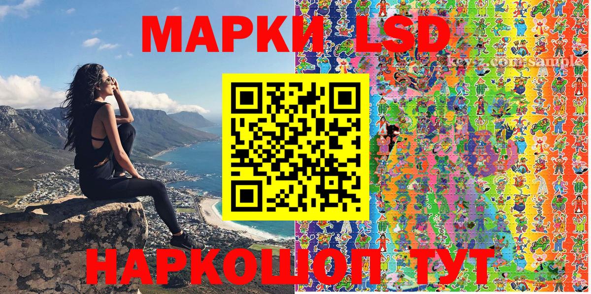 Наркотические марки 1,5мг Майский