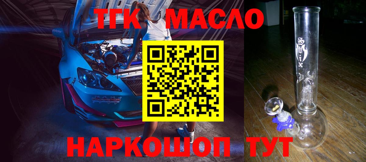 Дистиллят ТГК вейп  Вход с VPN  Майский  Дистиллят ТГК вейп 