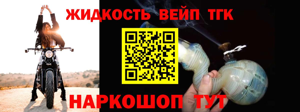 Дистиллят ТГК THC oil Майский