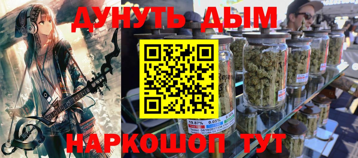 Конопля семена  МАРИХУАНА планчик  Вход с VPN  Майский  Каннабис White Widow 